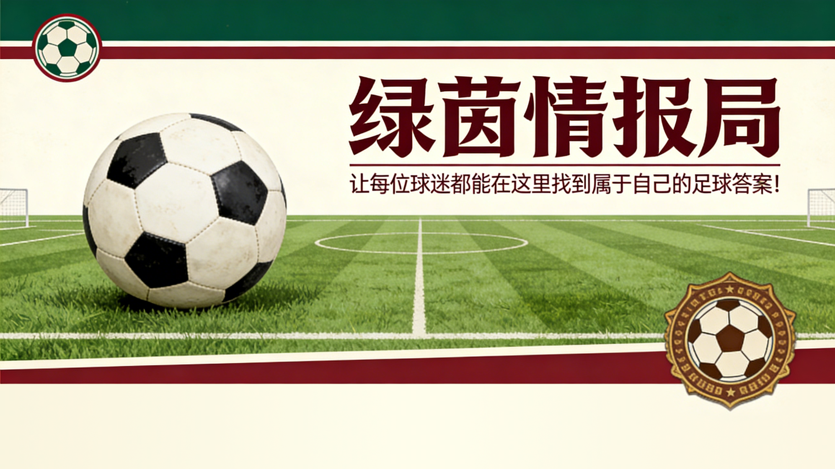 九游娱乐登录入口-拉齐奥：西蒙尼·因扎吉迎来50岁生日，俱乐部送上祝福